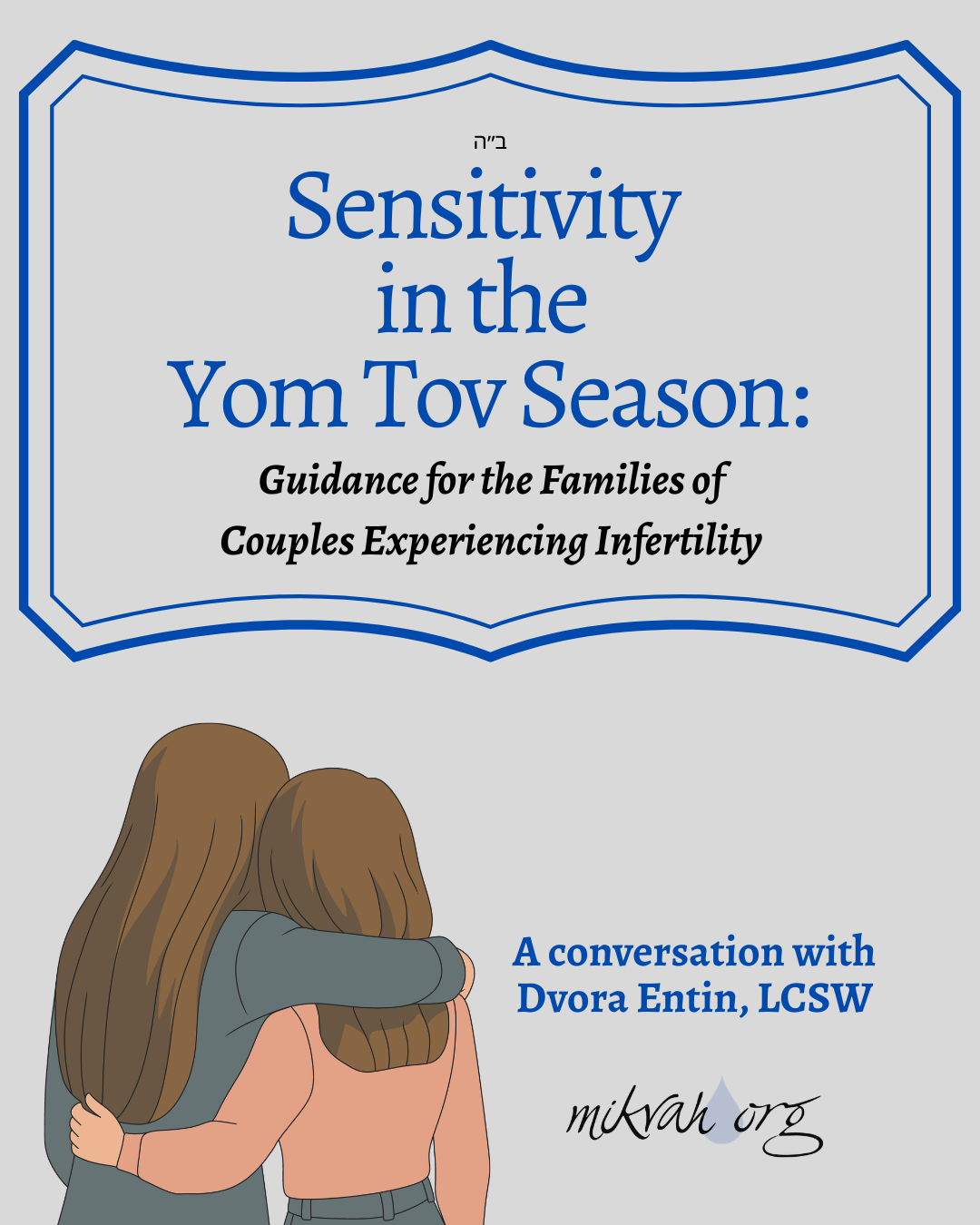Sensitivity in the Yom Tov Season