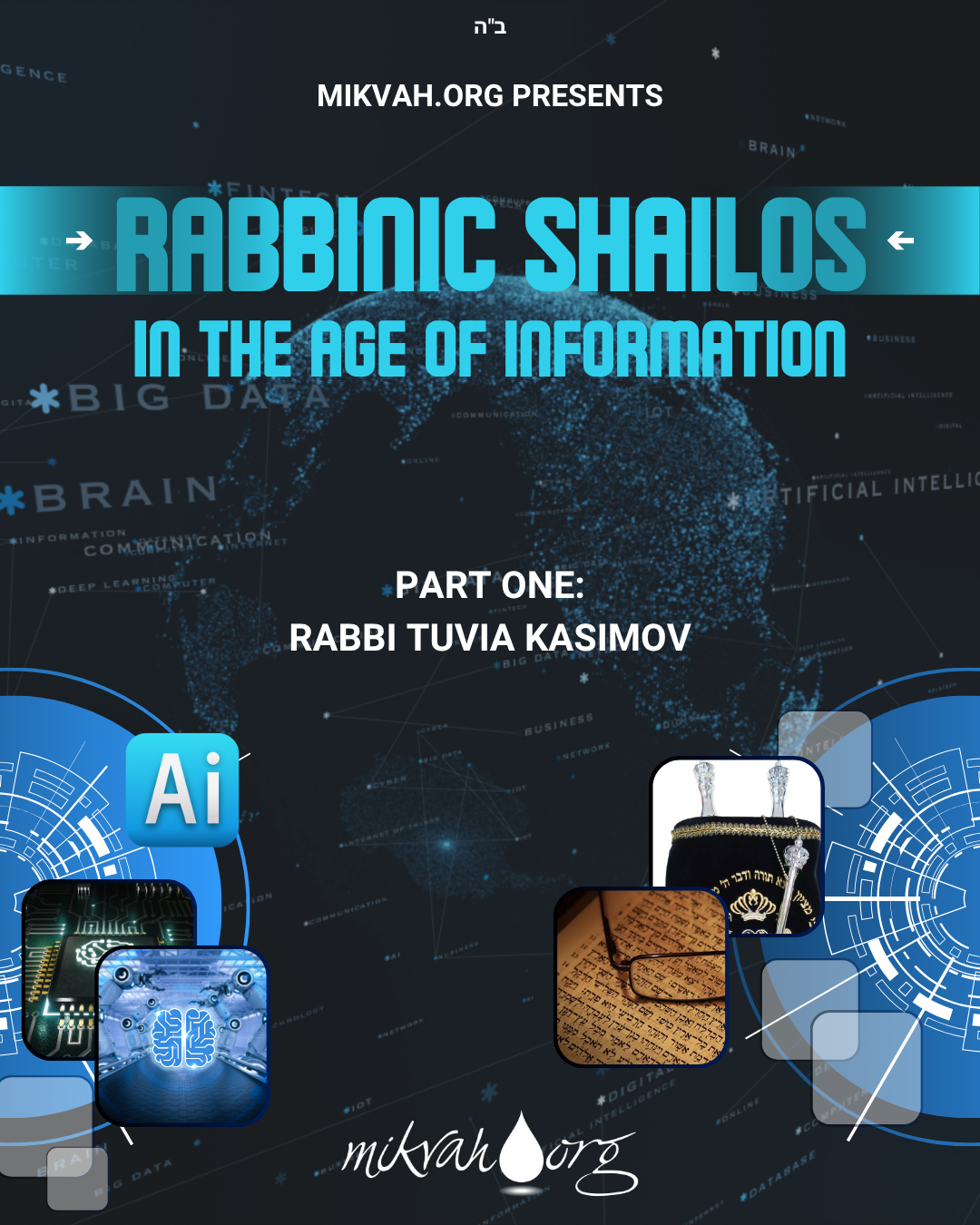 Rabbinic Shailos in the Age of Information Part One