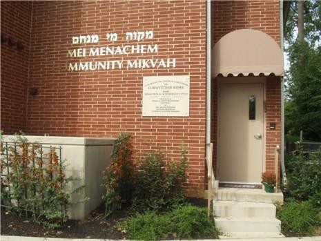 Mikvah Mei Menachem — photo 7 of 7