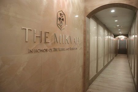 The Mikvah — photo 1 of 12