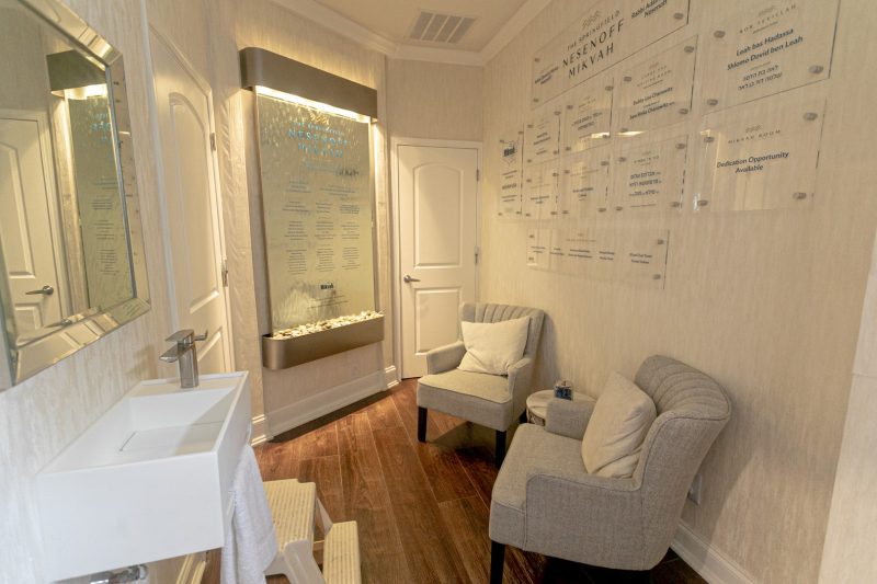 Springfield Nesenoff Mikvah  — photo 1 of 3