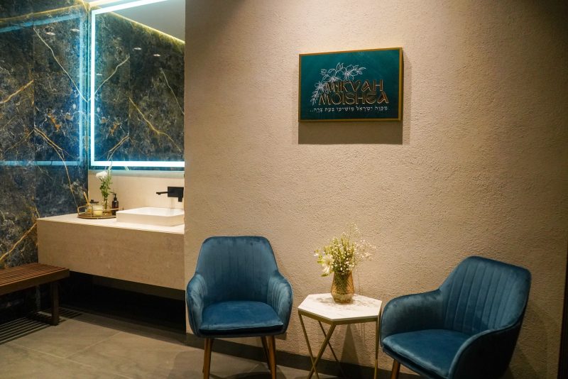 Mikvah Moishea — photo 1 of 2