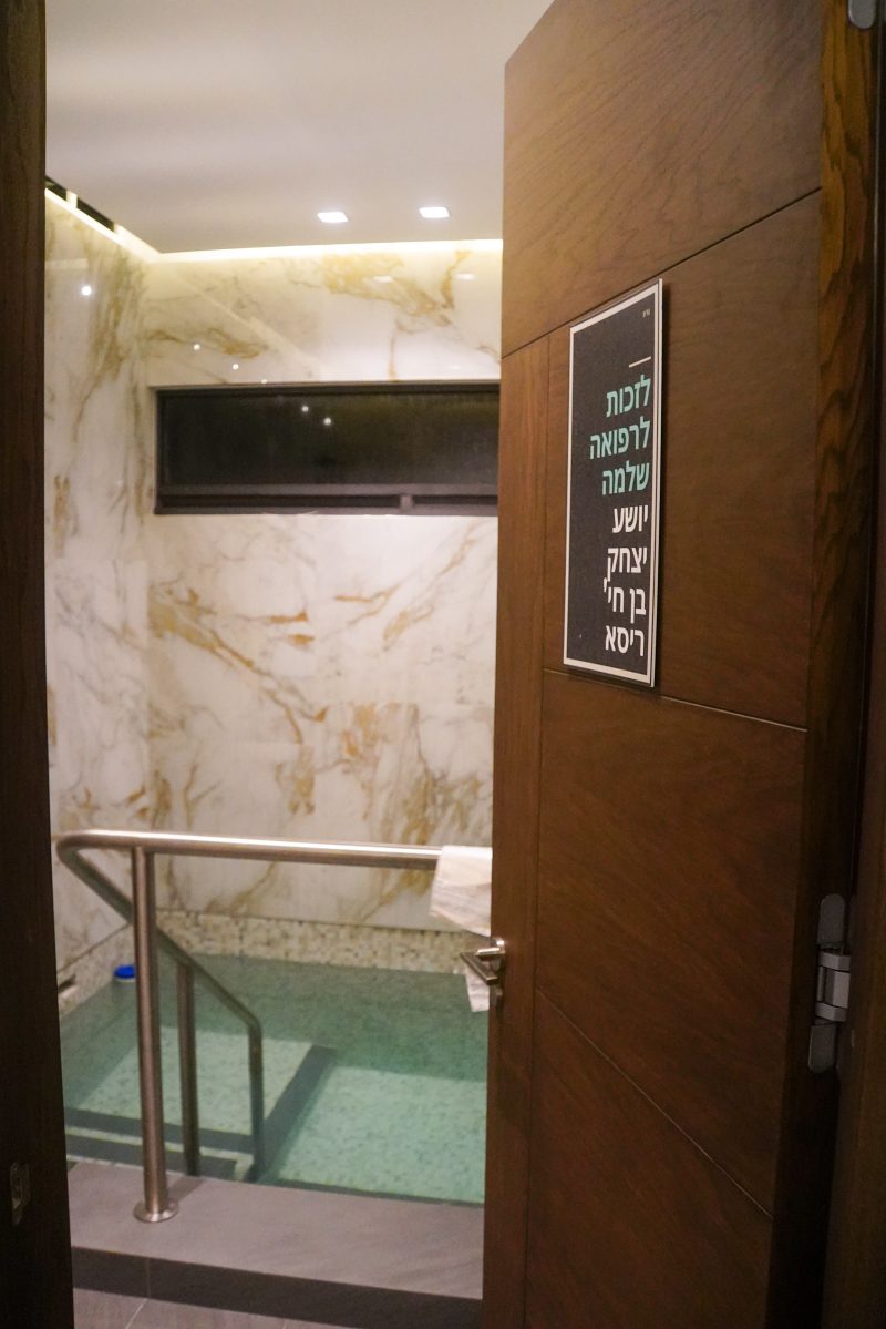 Mikvah Moishea — photo 2 of 2