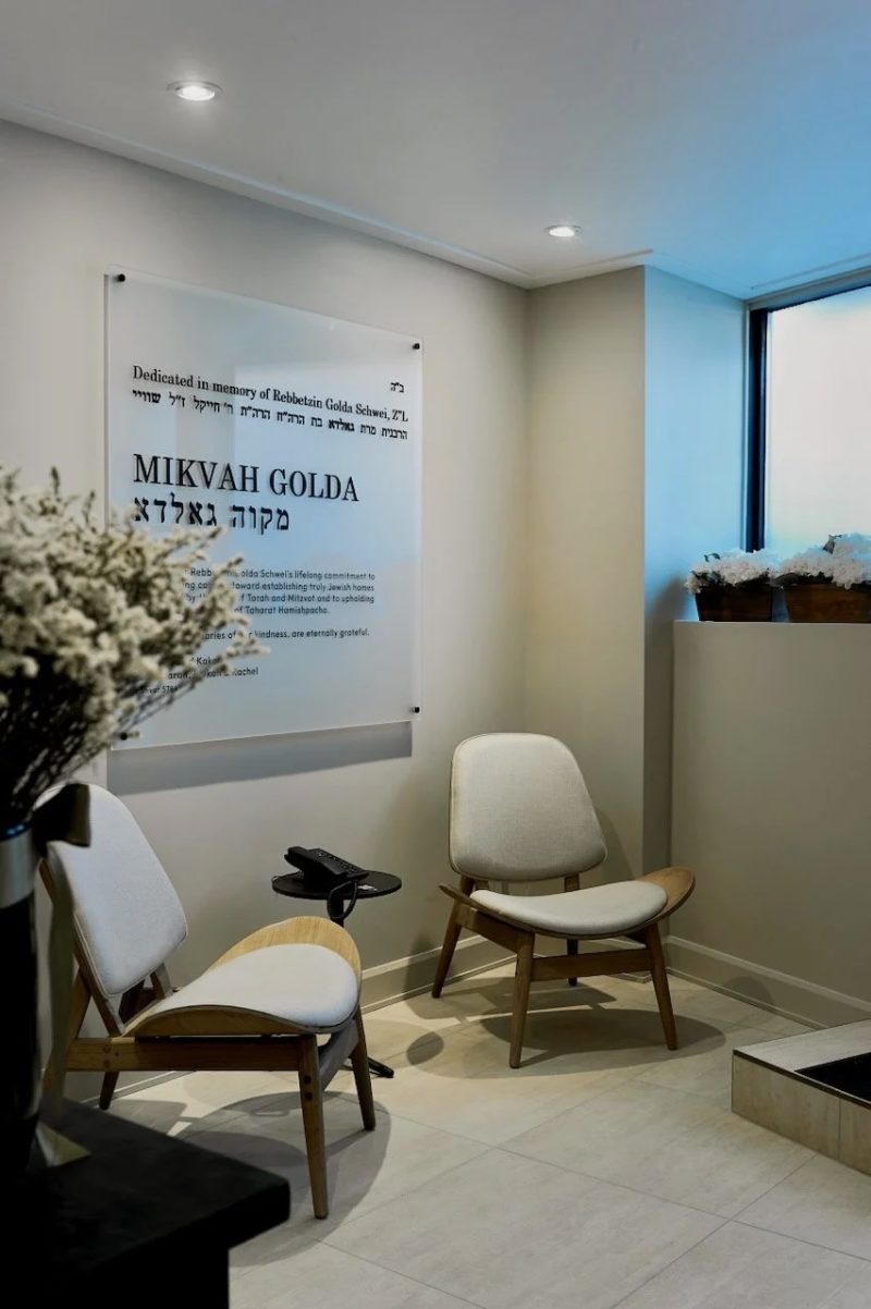 Mikvah Golda — photo 6 of 6