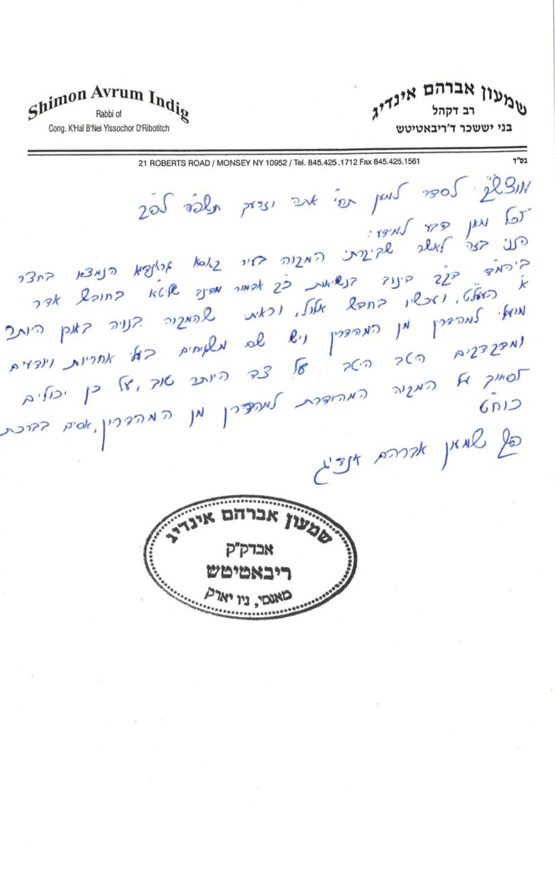 Khal Chasidim of Casa Grande  — photo 1 of 2