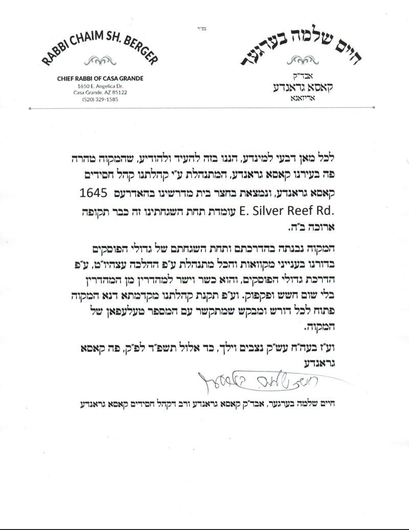 Khal Chasidim of Casa Grande  — photo 2 of 2