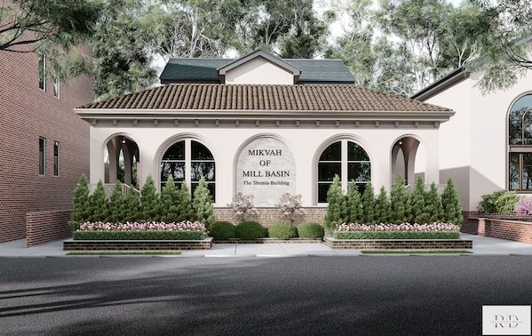 Mill Basin Mikvah — photo 1 of 5