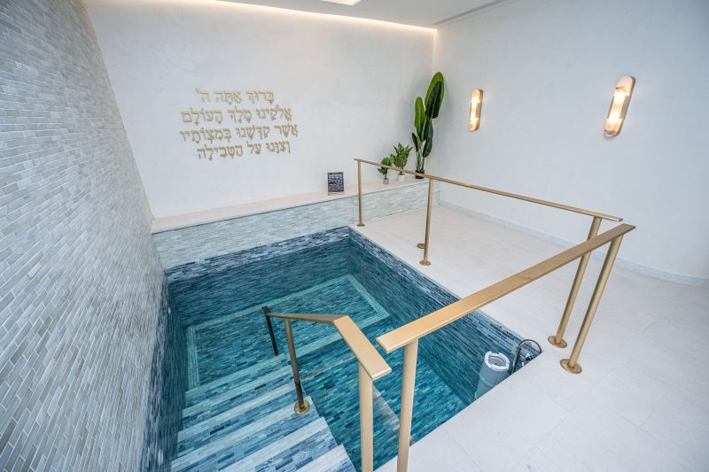 Drs. Miriam & Felix Glaubach Mikvah — photo 4 of 4
