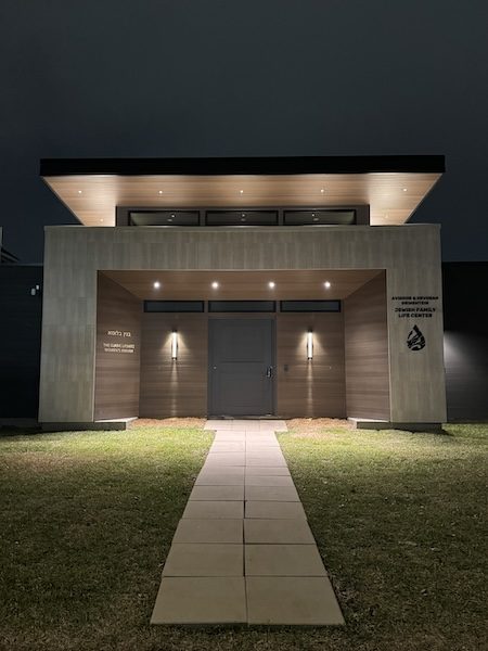 The Claire Lifshitz Women's Mikvah — photo 1 of 5
