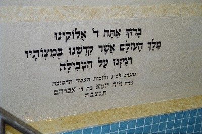 Mikvah Tahara of Cong. Yetev Lev Satmar — photo 5 of 14