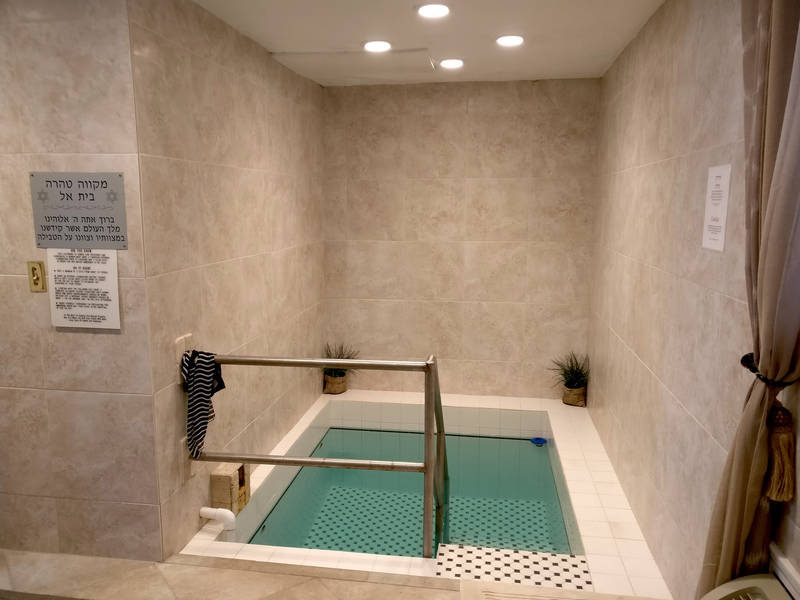 Beth El Mikvah — photo 1 of 4