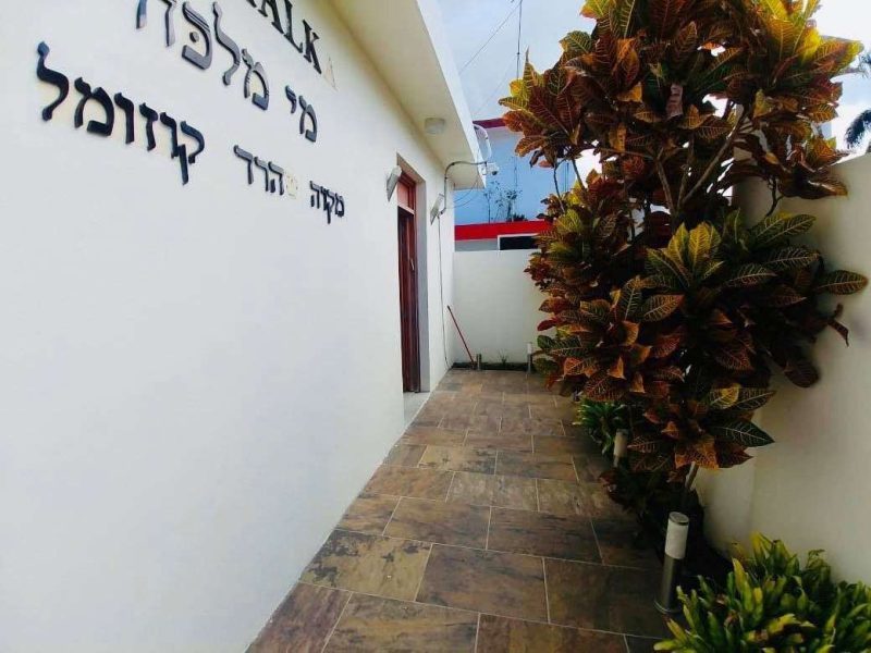 Mikvah Mei Malka — photo 1 of 4
