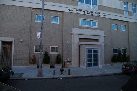 Mikvah Mayim Chaim of C.Y.L. DeSatmar — photo 1 of 11